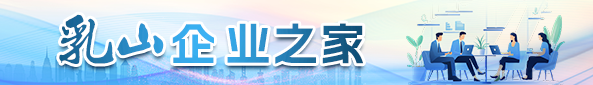 乳山企業(yè)之家